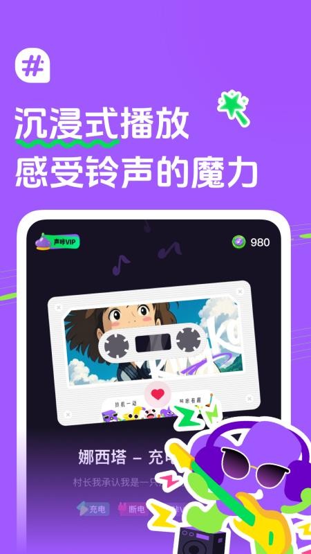 声咔(3)