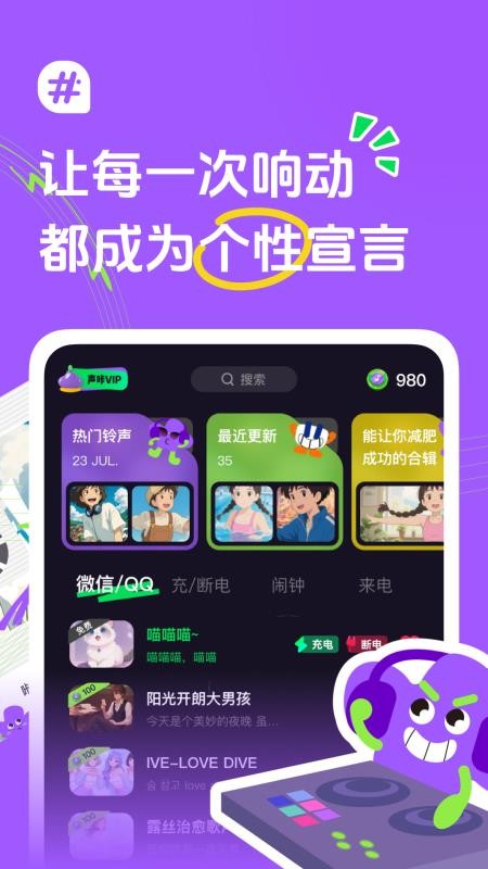 声咔(1)