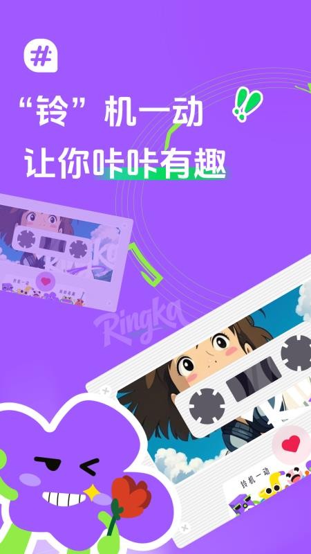 声咔(4)