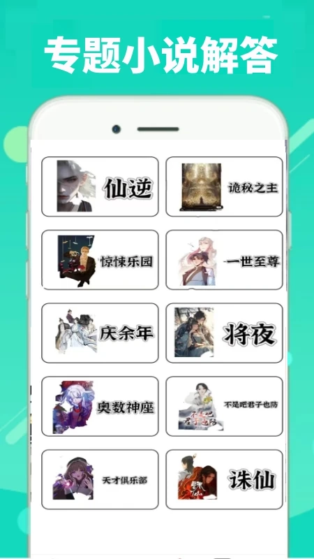 顶点漫画图2