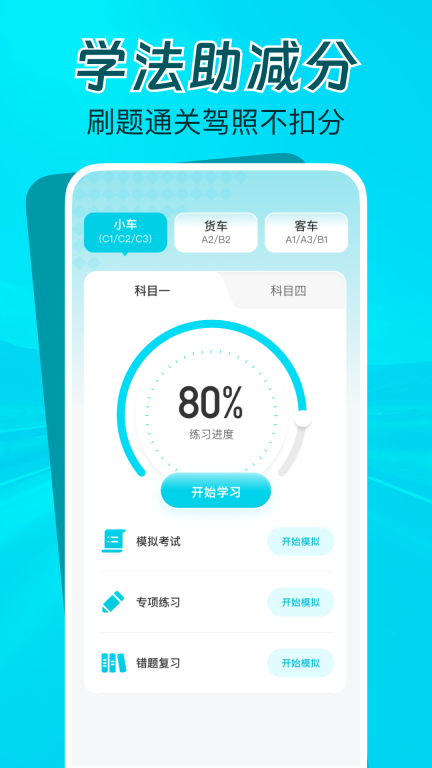 交通限行速查(2)