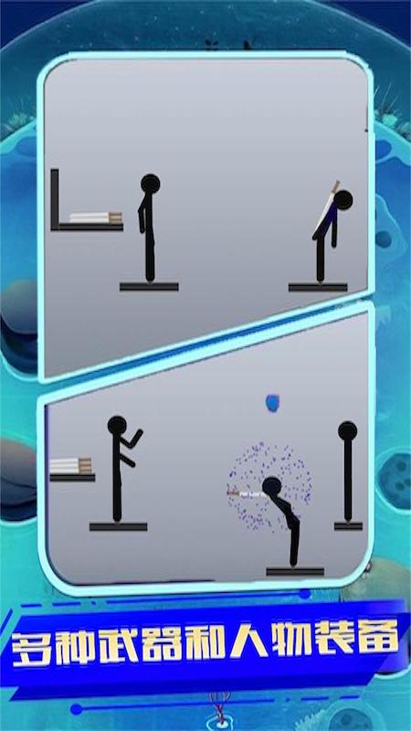 武器生死对决(2)