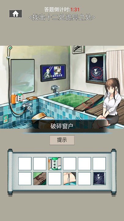 烧脑解谜风暴(2)