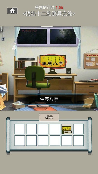 烧脑解谜风暴(3)