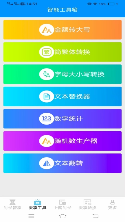 安享时长管家(3)