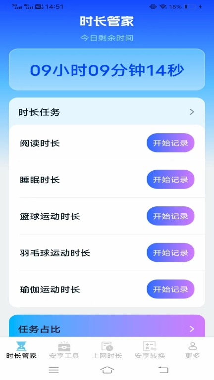 安享时长管家(1)