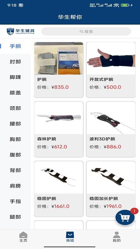 华生帮你(2)