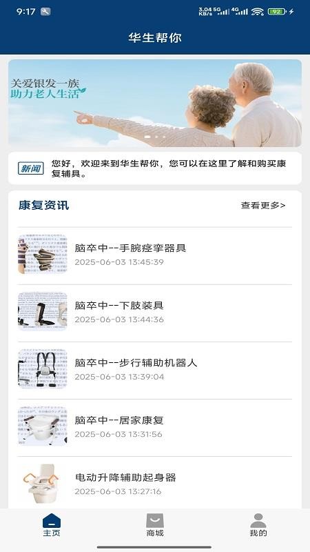 华生帮你(4)