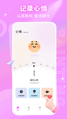 密语空间(1)