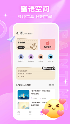 密语空间(3)