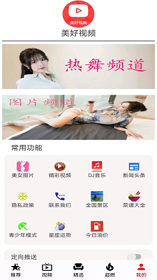美好影音(5)