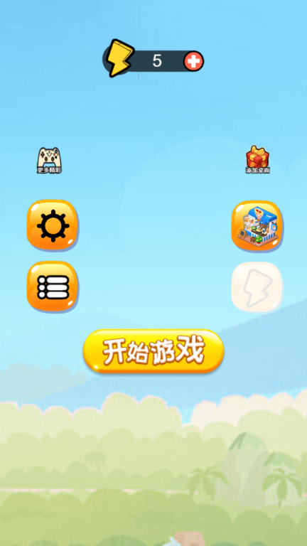 苹果蛇大冒险图3