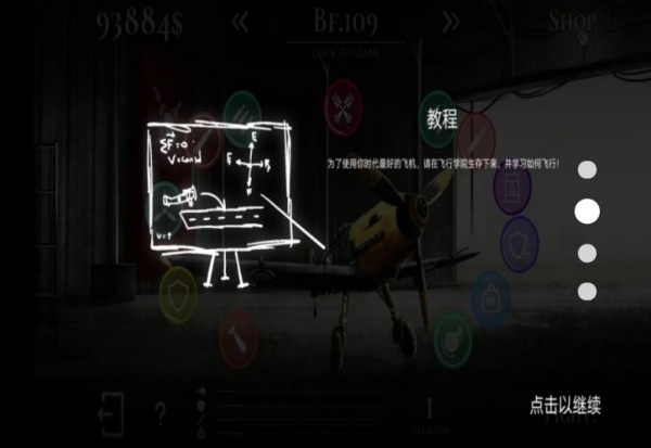 画个飞机开打图3