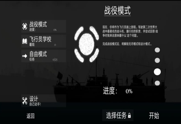 画个飞机开打图1