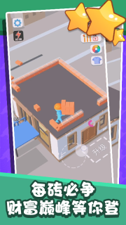 挪动红砖游戏(3)