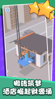 挪动红砖游戏(1)