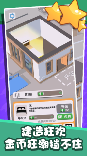 挪动红砖游戏(5)