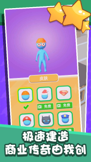 挪动红砖游戏(4)