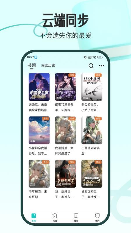 奇鼠故事会(3)