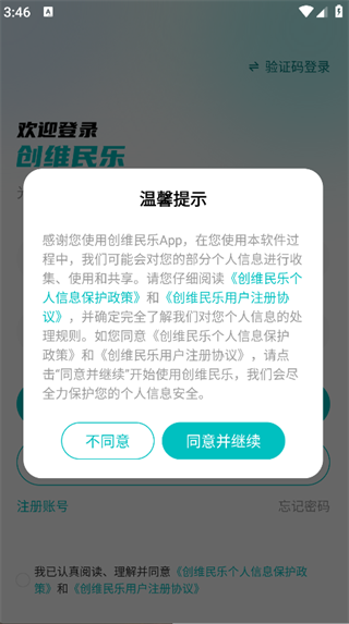 创维民乐(3)