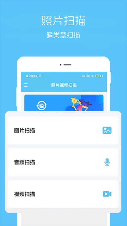 视频恢复宝(1)