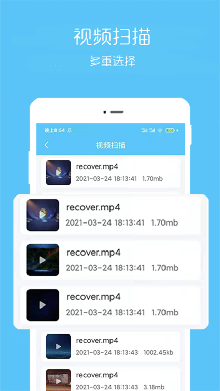 视频恢复宝(3)