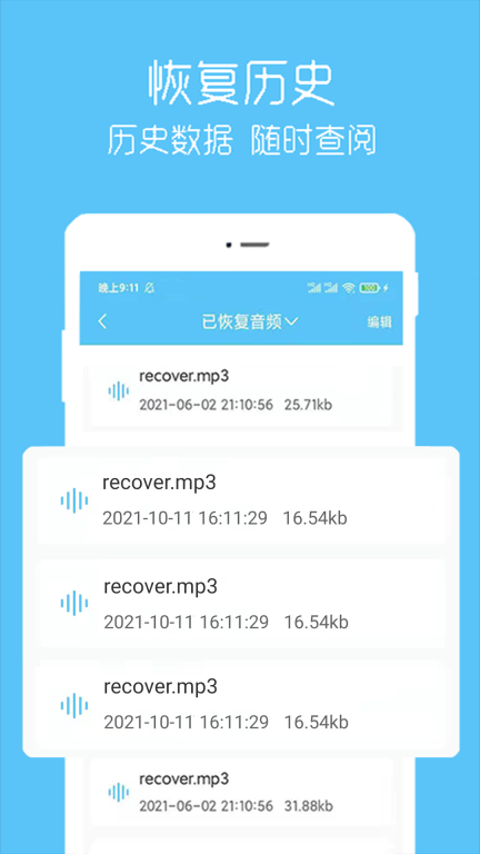 视频恢复宝(4)