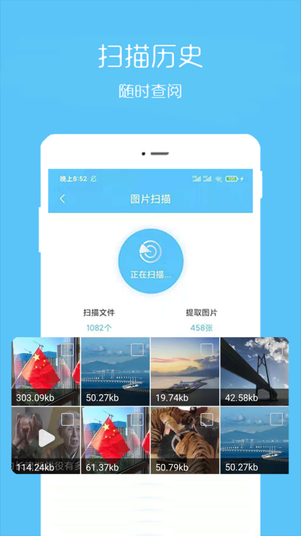 视频恢复宝(5)
