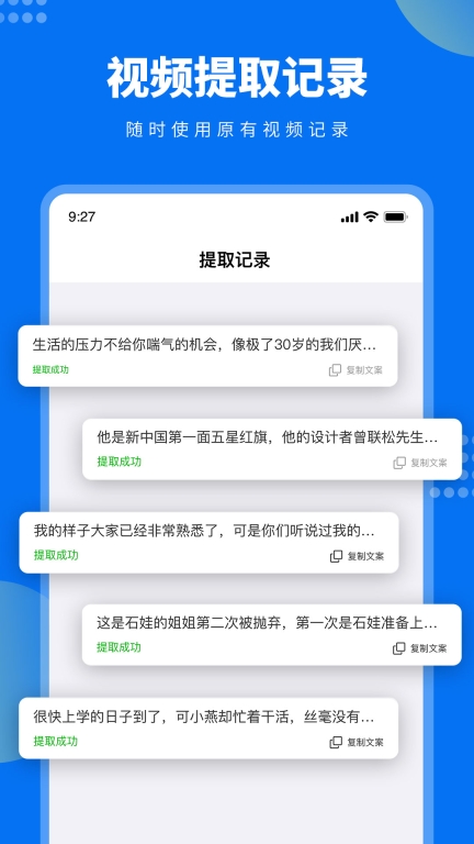 视频文案提取(4)