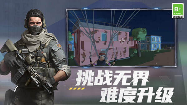 枪战精英对决(3)