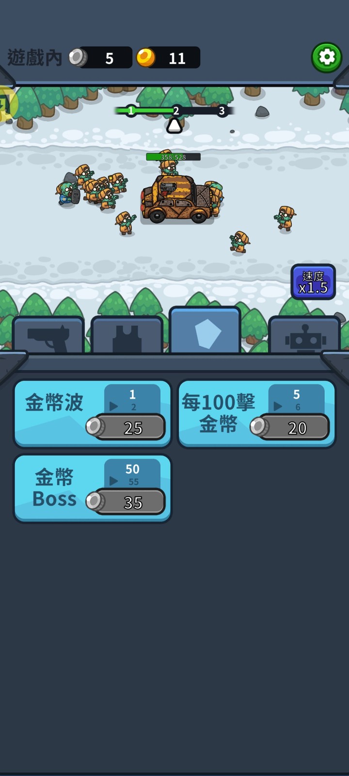 亡灵射手放置高速公路(4)