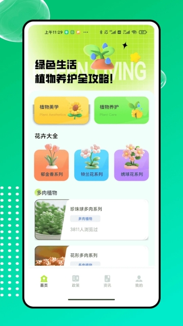 农科易管平台(1)