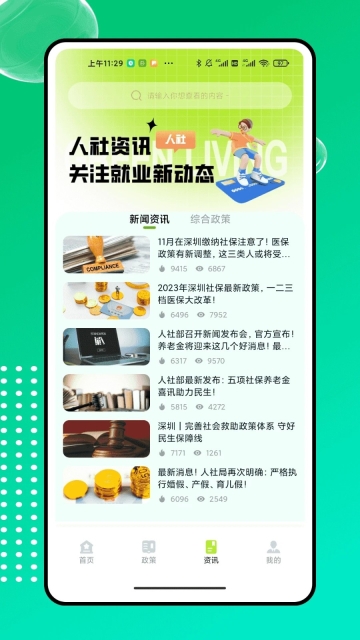 农科易管平台(3)