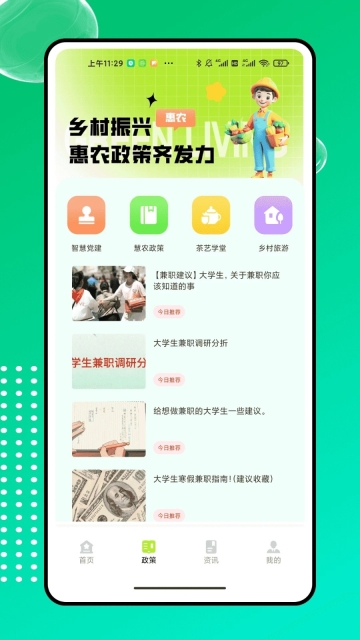 农科易管平台(4)