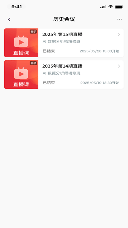 群友圈会议(2)