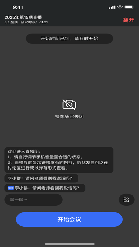 群友圈会议(4)