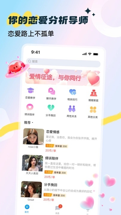 谈恋爱聊天技巧(4)