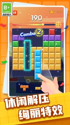 罗斯方块连连消图4