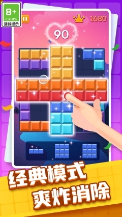 罗斯方块连连消图2