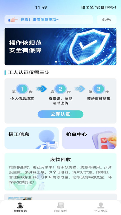 安装师傅到家维修(4)