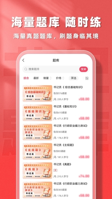 书记员题库帮(4)