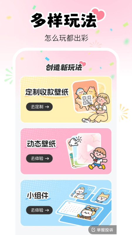 萌刻(3)