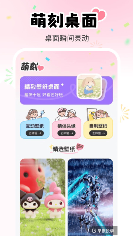 萌刻(4)