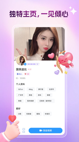 倾遇(1)