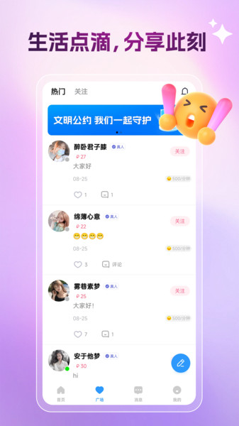 倾遇(4)