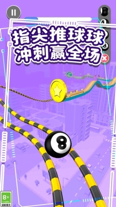 球球冲刺大暴走(3)