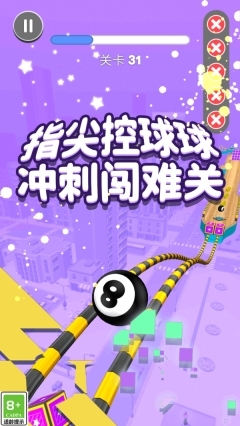 球球冲刺大暴走(2)