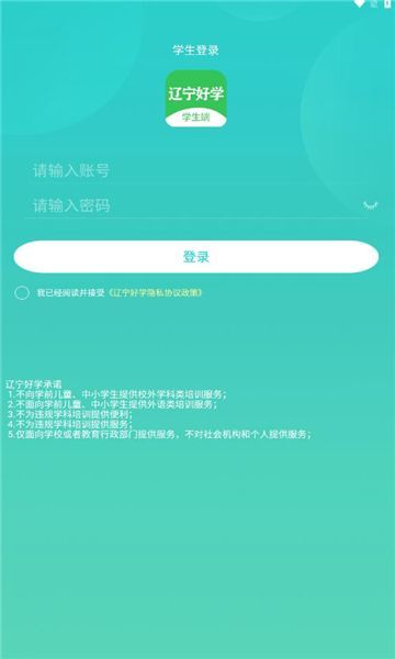 辽宁好学(1)