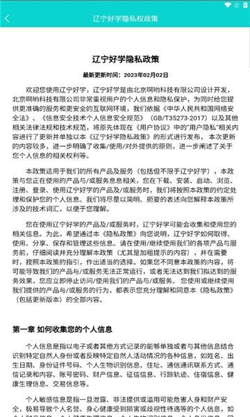 辽宁好学(3)