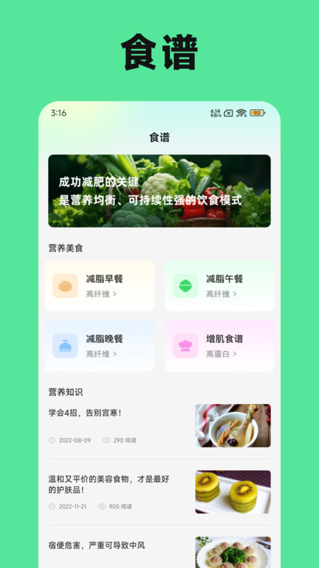 称一下体重打卡(4)